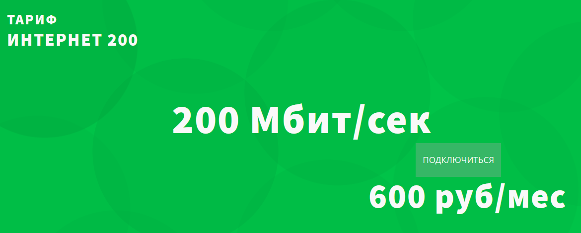 Интернет-200-010324 Интернет-200-010324